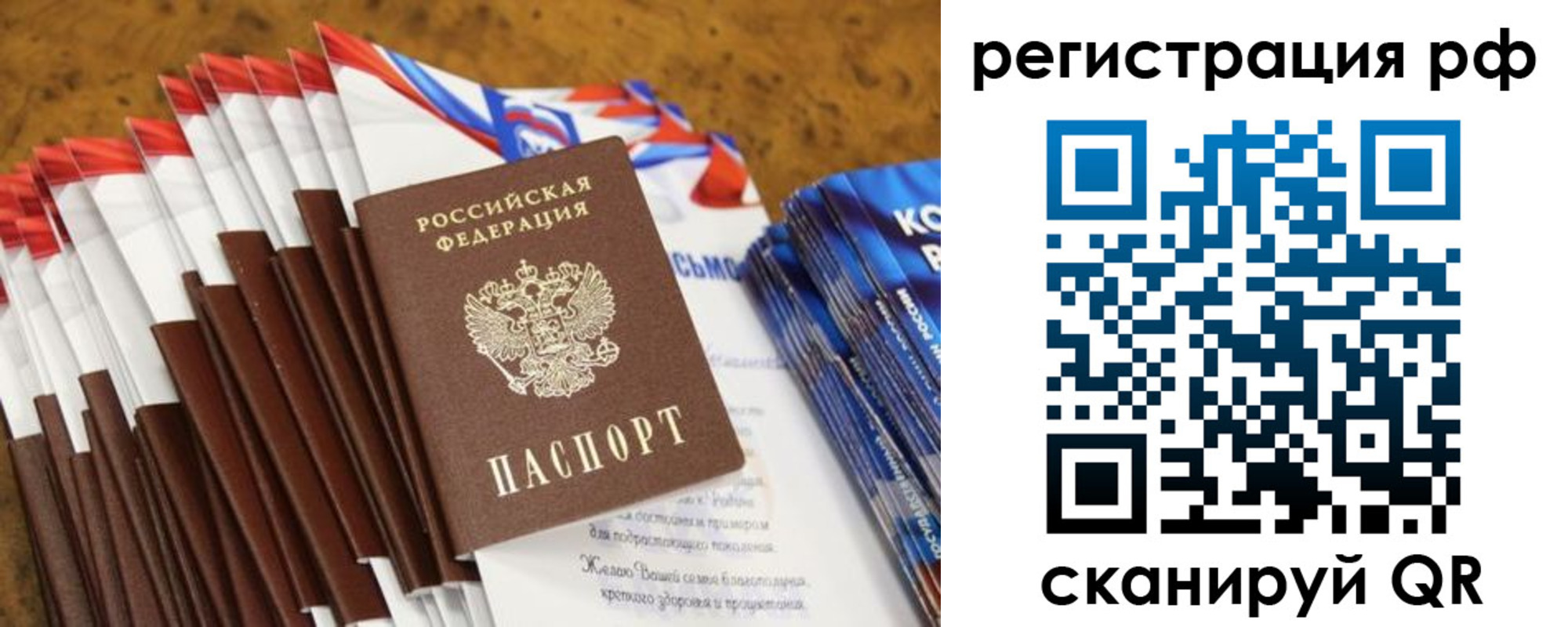 временная регистрация для всех в Свердловской области