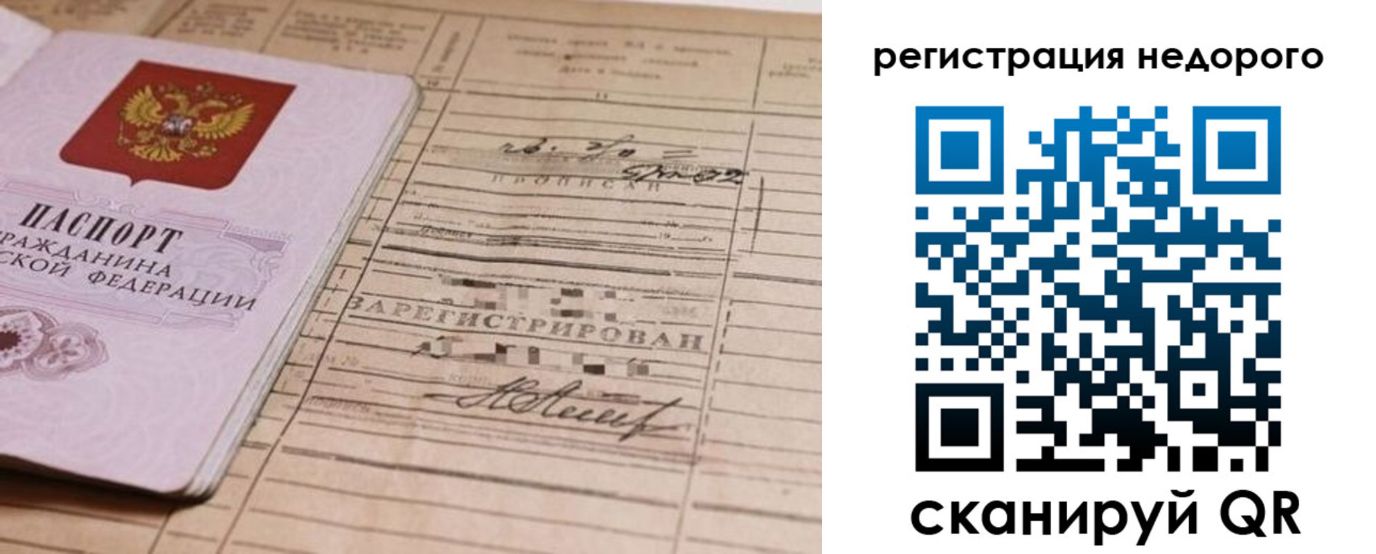 прописка для кредита в Свердловской области