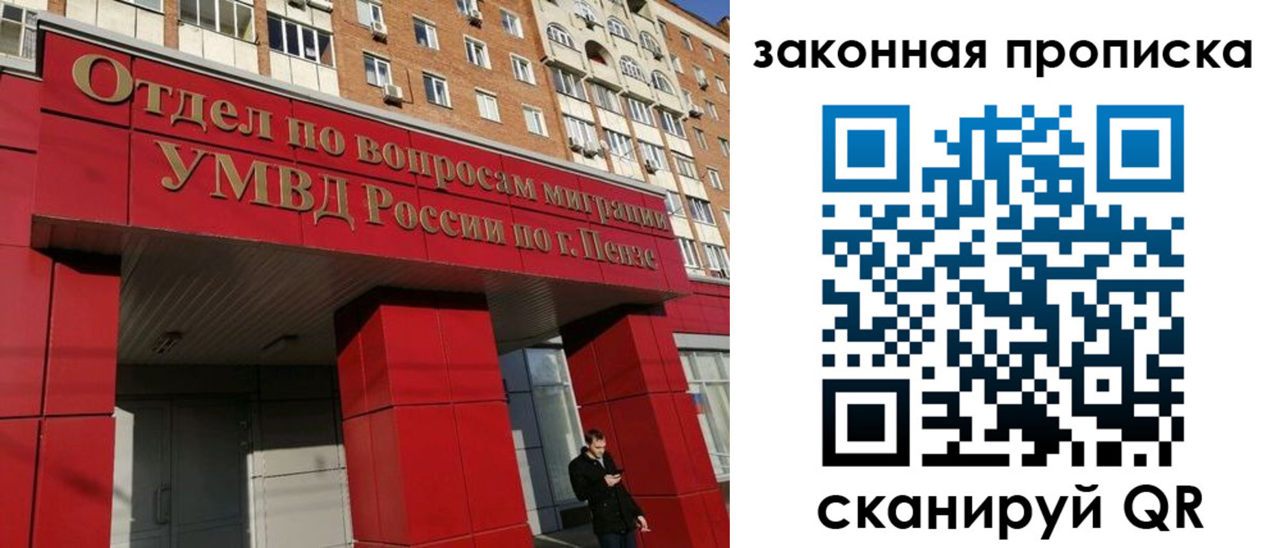 временная регистрация гарантия в Свердловской области