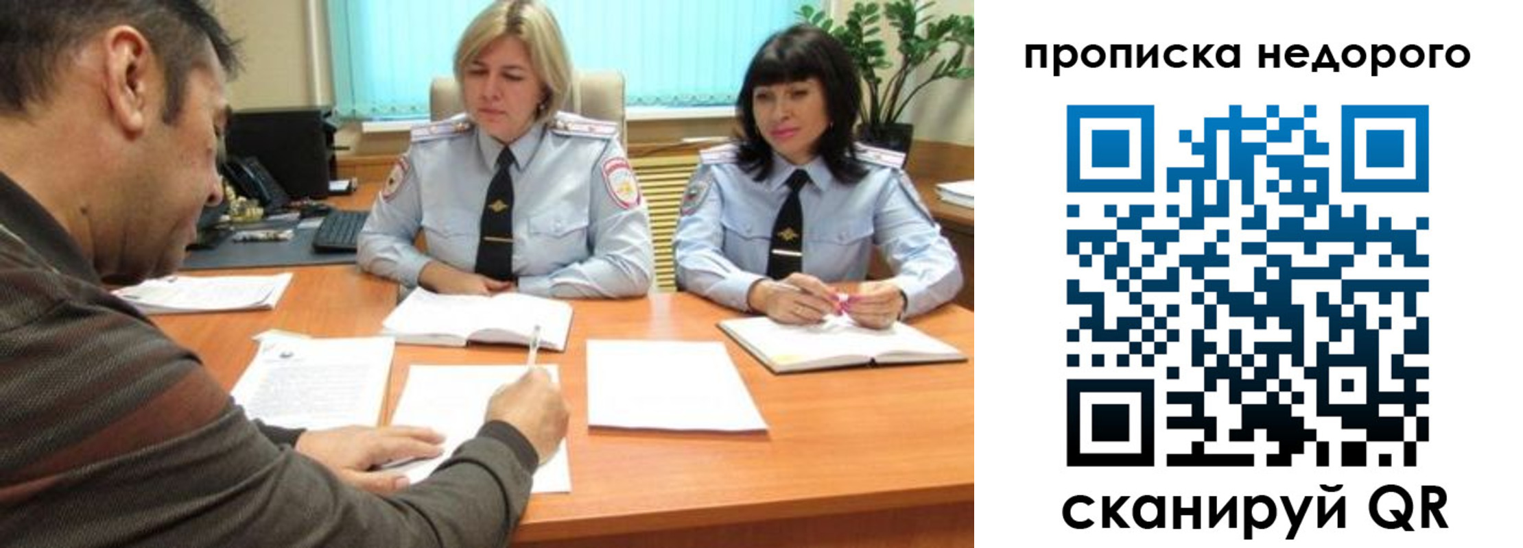 прописка поиск в Свердловской области